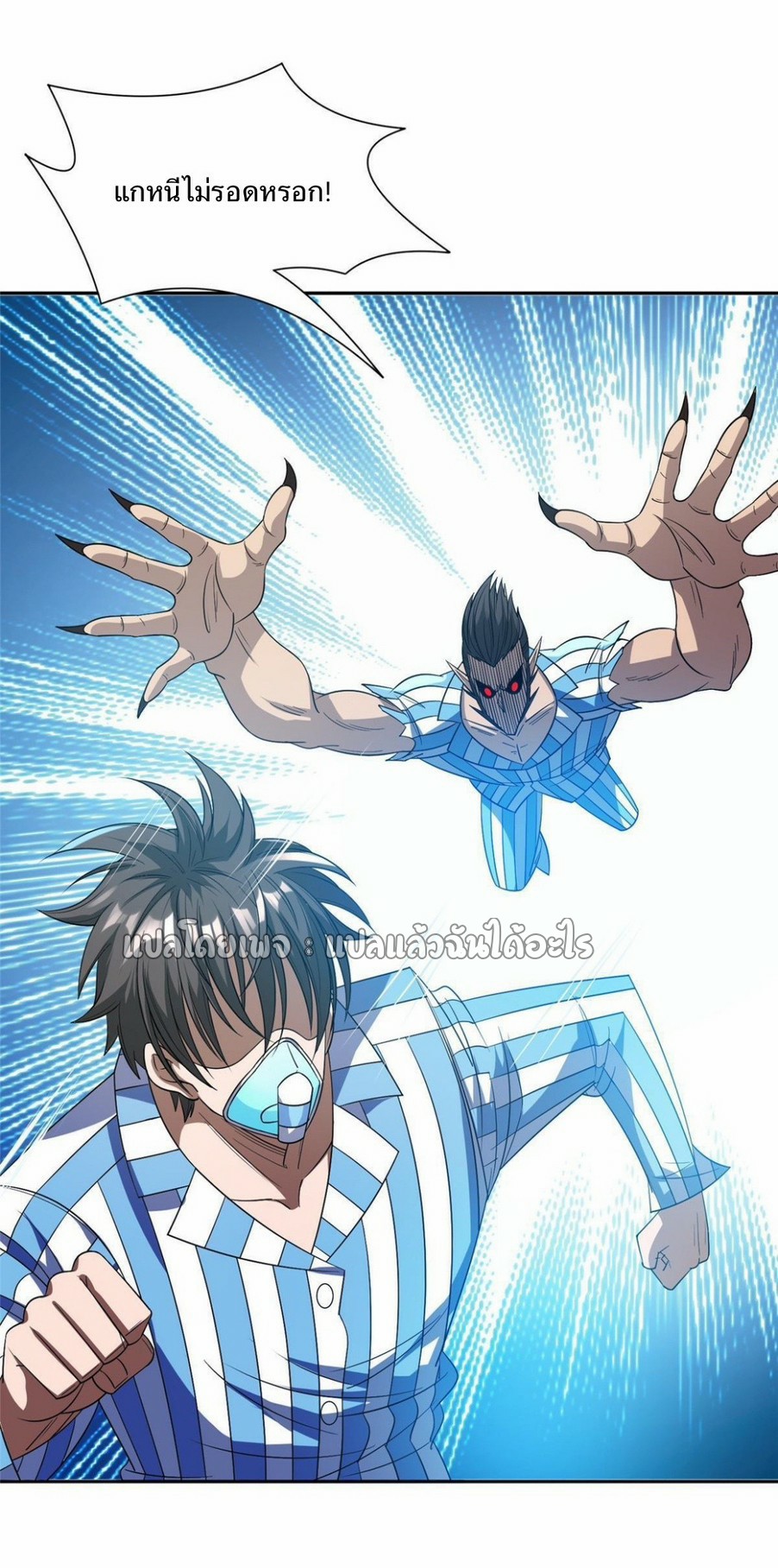 การเกิดใหม่ของพระเจ้ากับระบบผลาญเงินสุดกาว ตอนที่ 145 หน้า 31