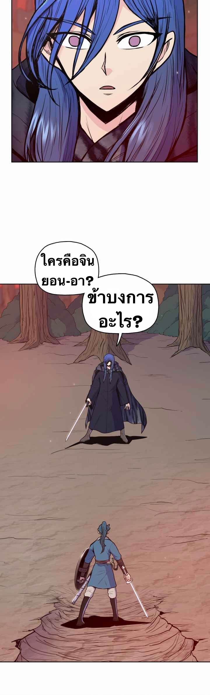 The God Of War ตอนที่ 30 หน้า 13