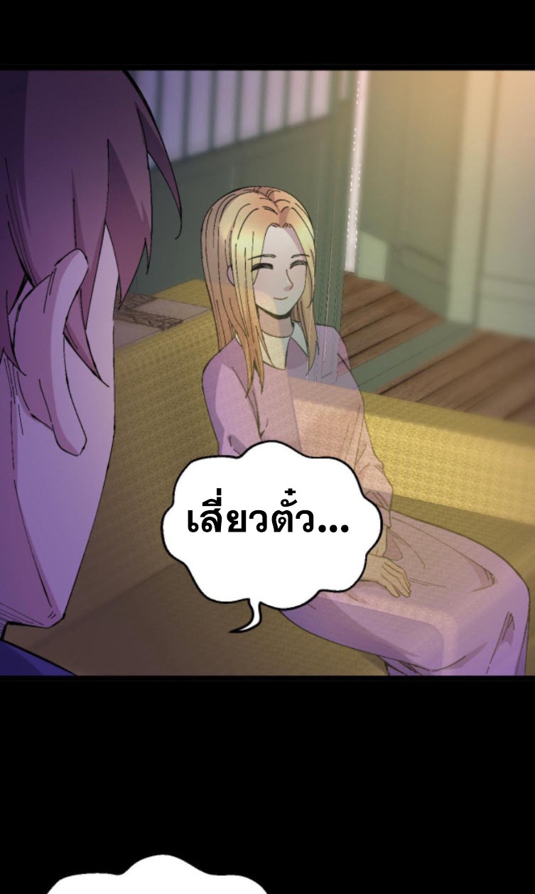 ย้อนเวลา 1983 กลับไปเป็นเศรษฐี ตอนที่ 29 หน้า 6