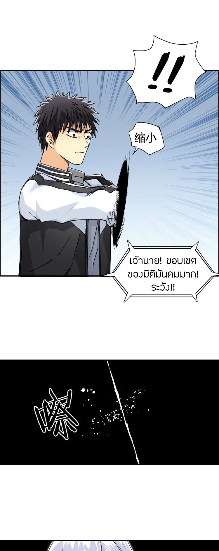 Super cube ตอนที่ 11 หน้า 7