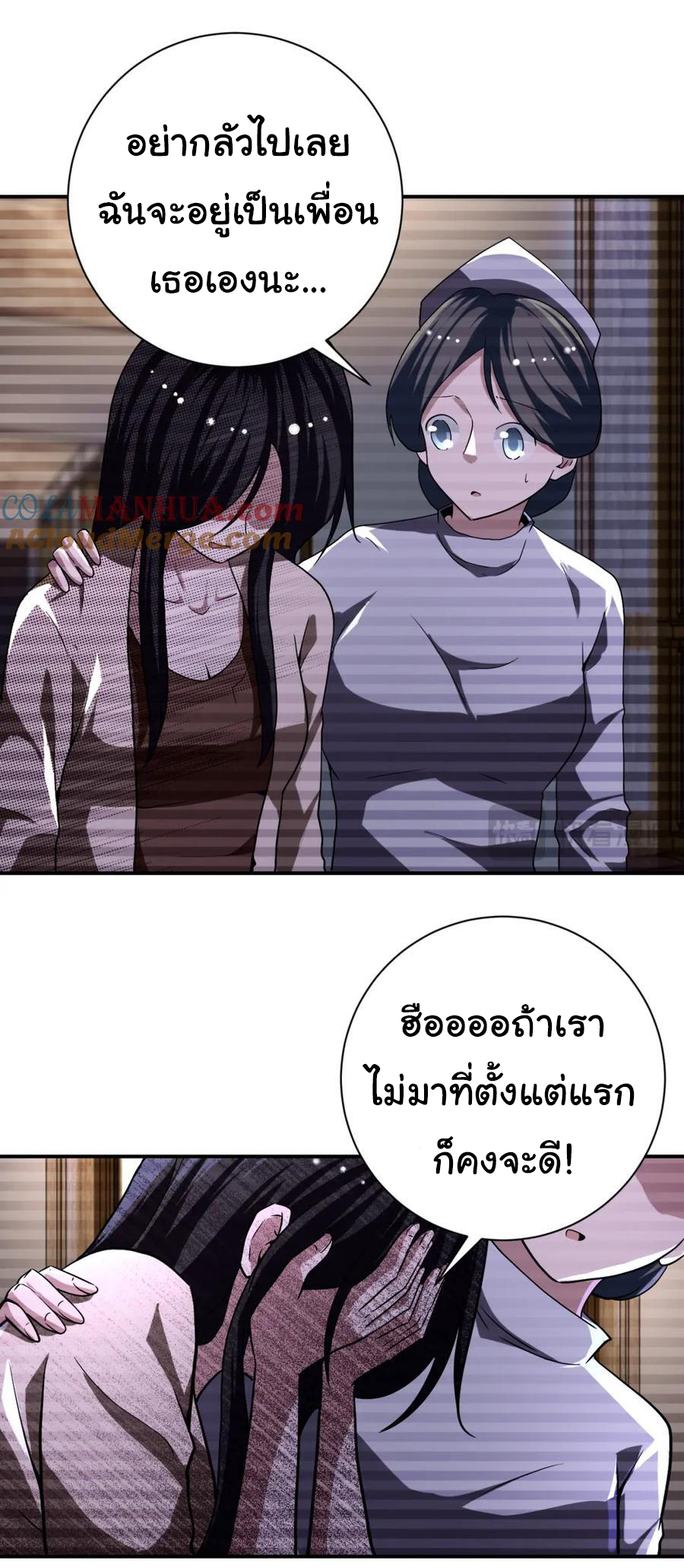 Apocalyptic Super System ตอนที่ 425 หน้า 8
