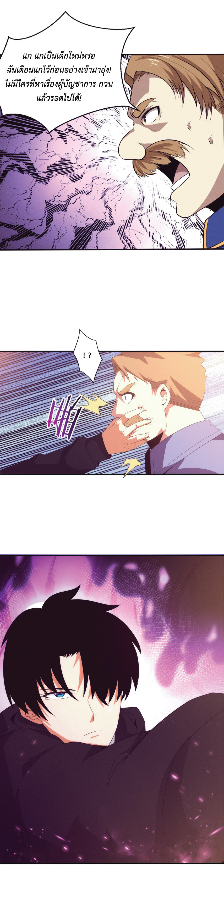 the frenzy of evolution การวิวัฒนาการที่บ้าคลั่ง ตอนที่ 27 หน้า 22