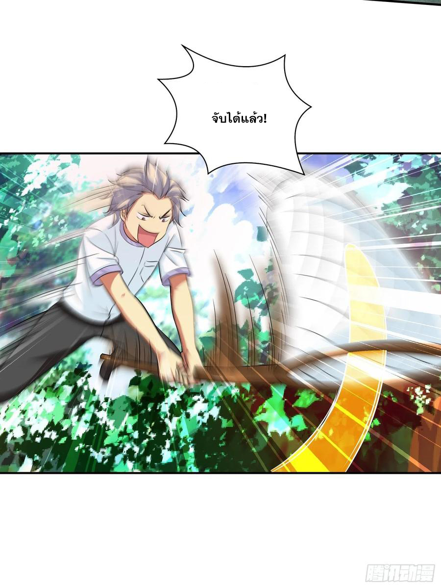 ฉันนี้แหละ คือเทพหมอที่แท้จริง ตอนที่ 110 หน้า 6
