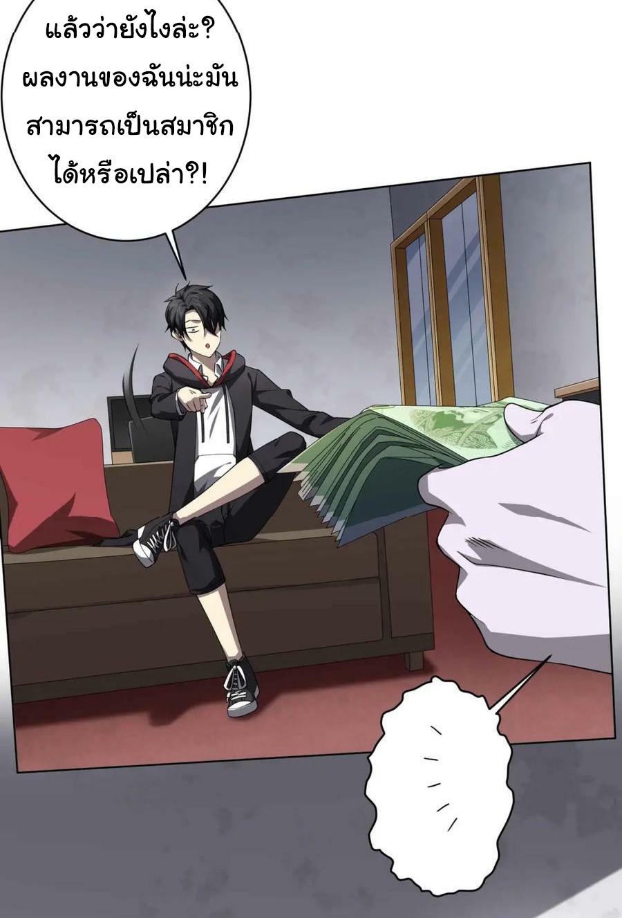 Start with trillions of coins ตอนที่ 20 หน้า 14