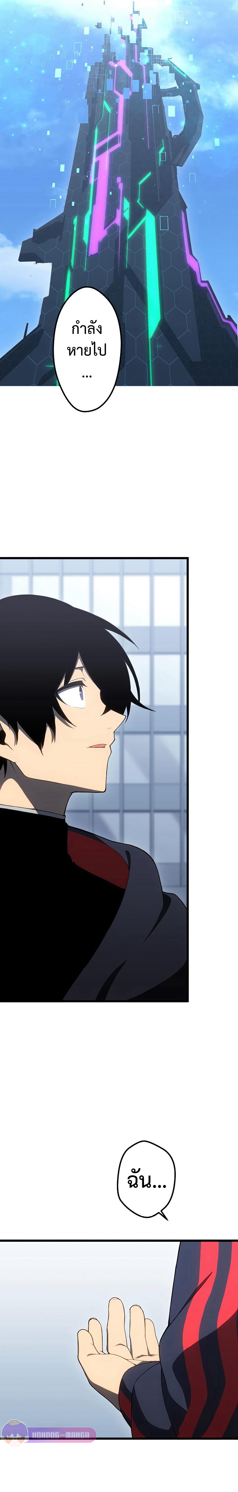 โทษทัณฑ์ของความตาย - Death Penalty ตอนที่ 12 หน้า 4