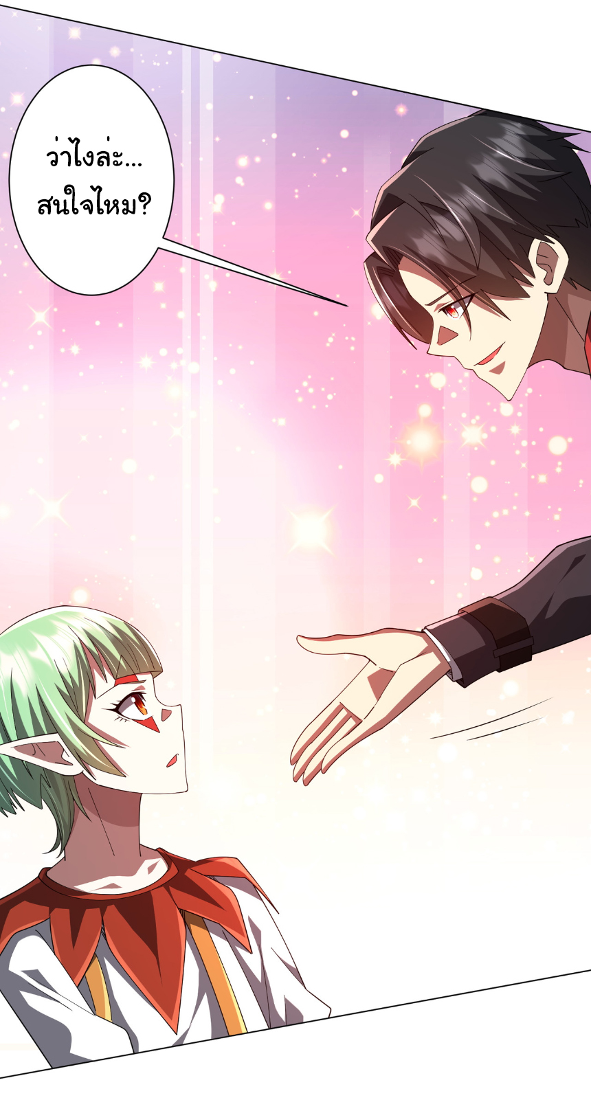 Start with trillions of coins ตอนที่ 146 หน้า 22