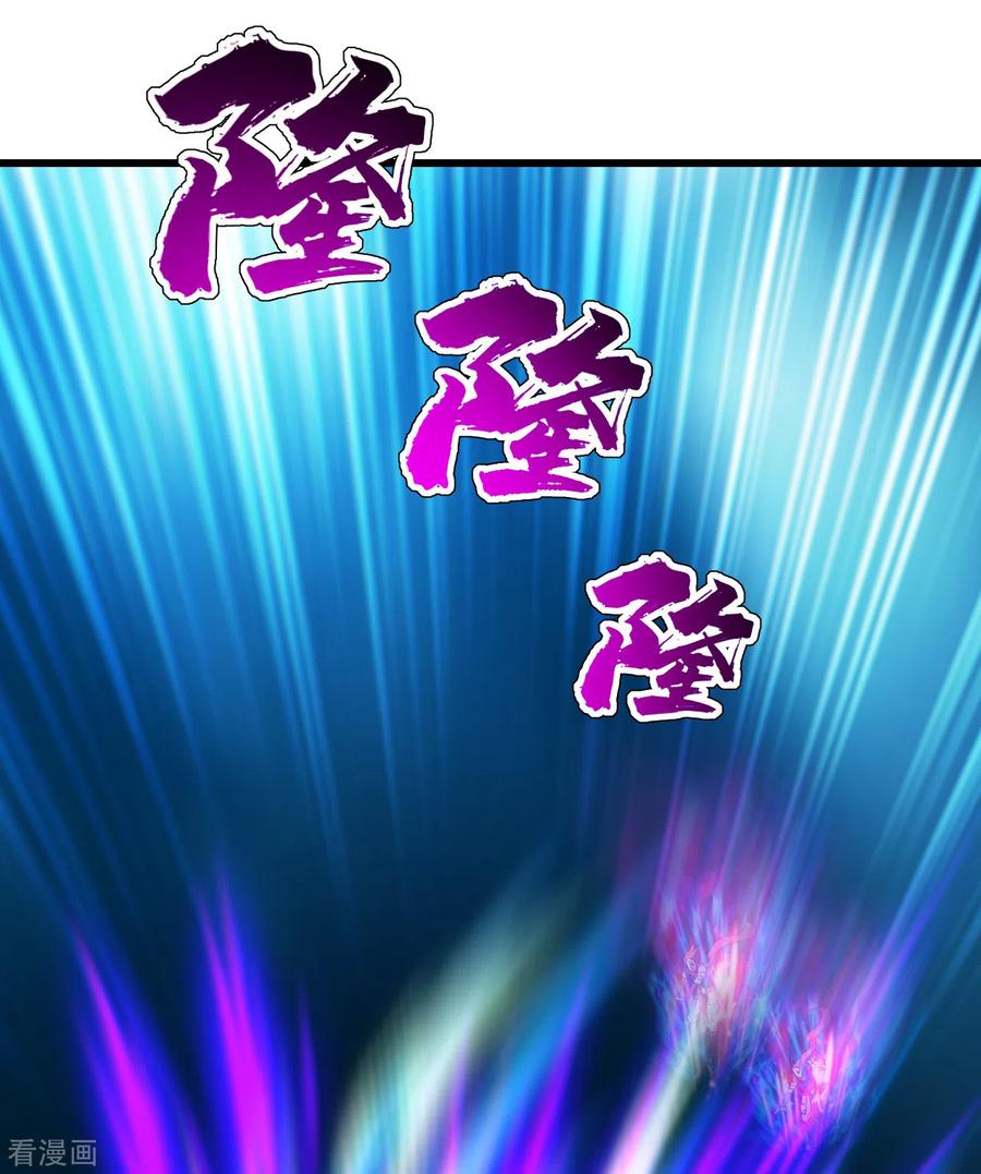 เทพอสูรสยบฟ้า ตอนที่ 167 หน้า 2