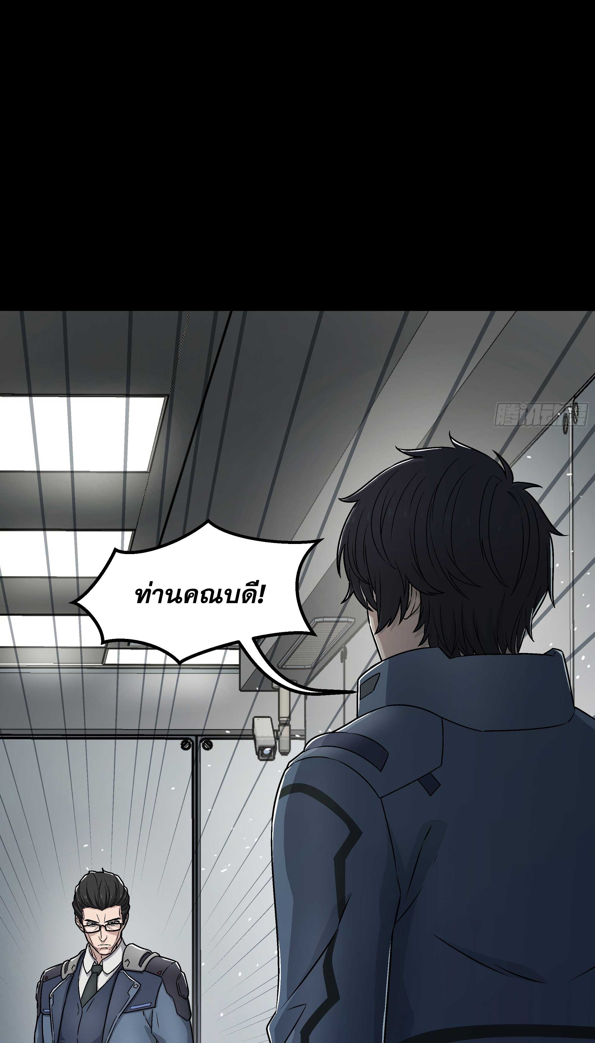 Steel Covenant ตอนที่ 18 หน้า 57