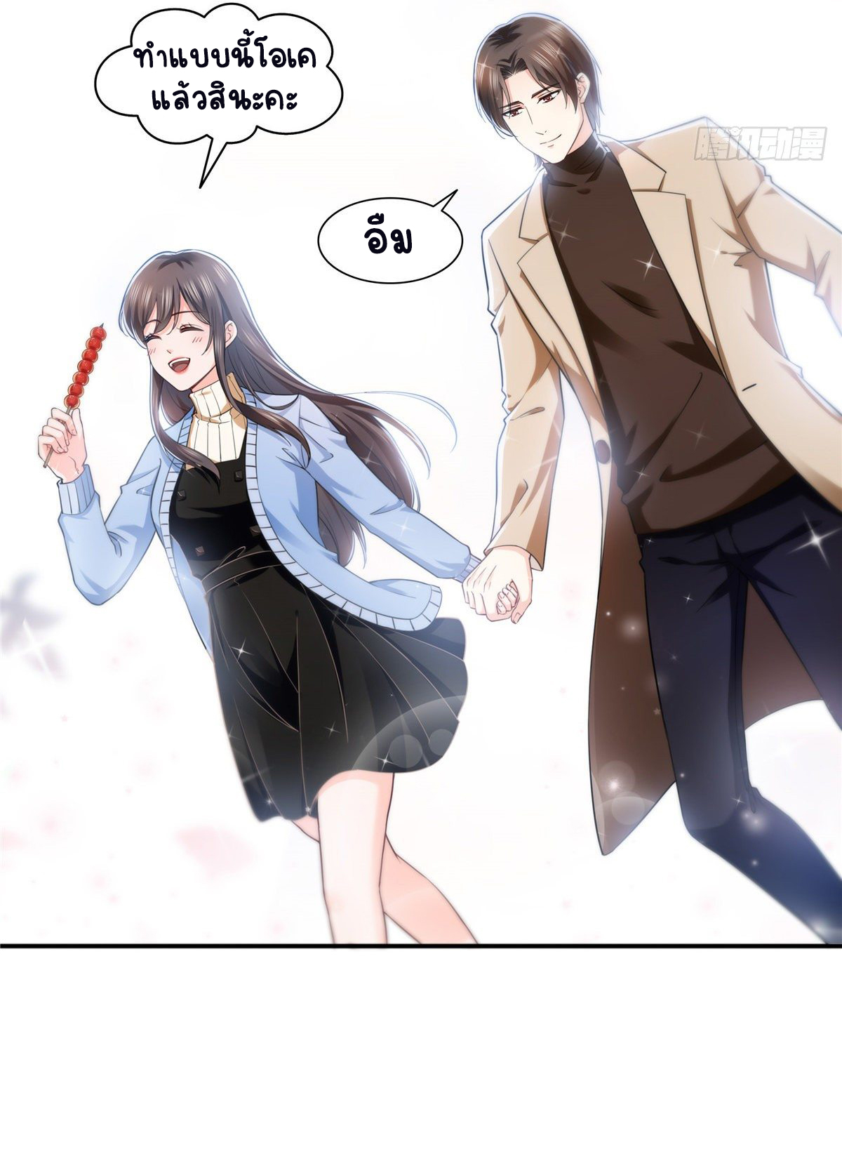 (ชนจีน)Perfect Secret Love The Bad New Wife Is a Little Sweet ตอนที่ 141 หน้า 29