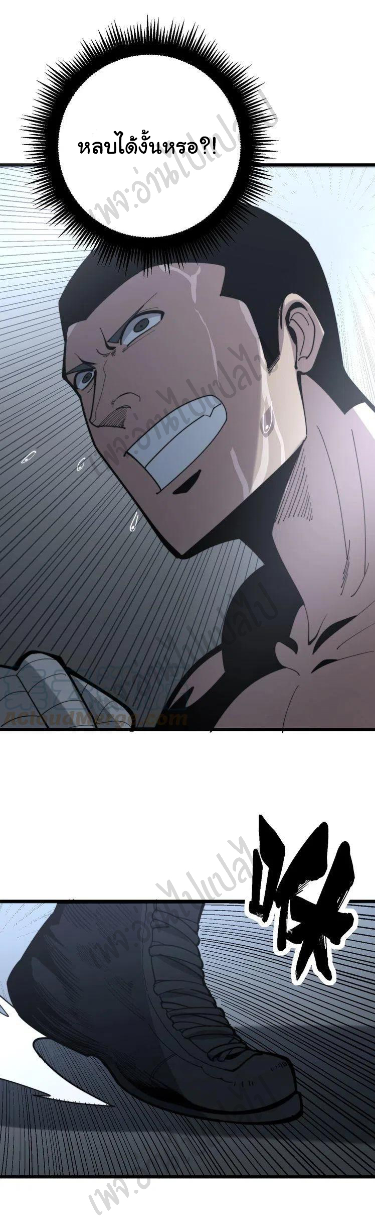 Bad Hand Witch Doctor สุดยอดพ่อมดหมอผี ตอนที่ 154 หน้า 40