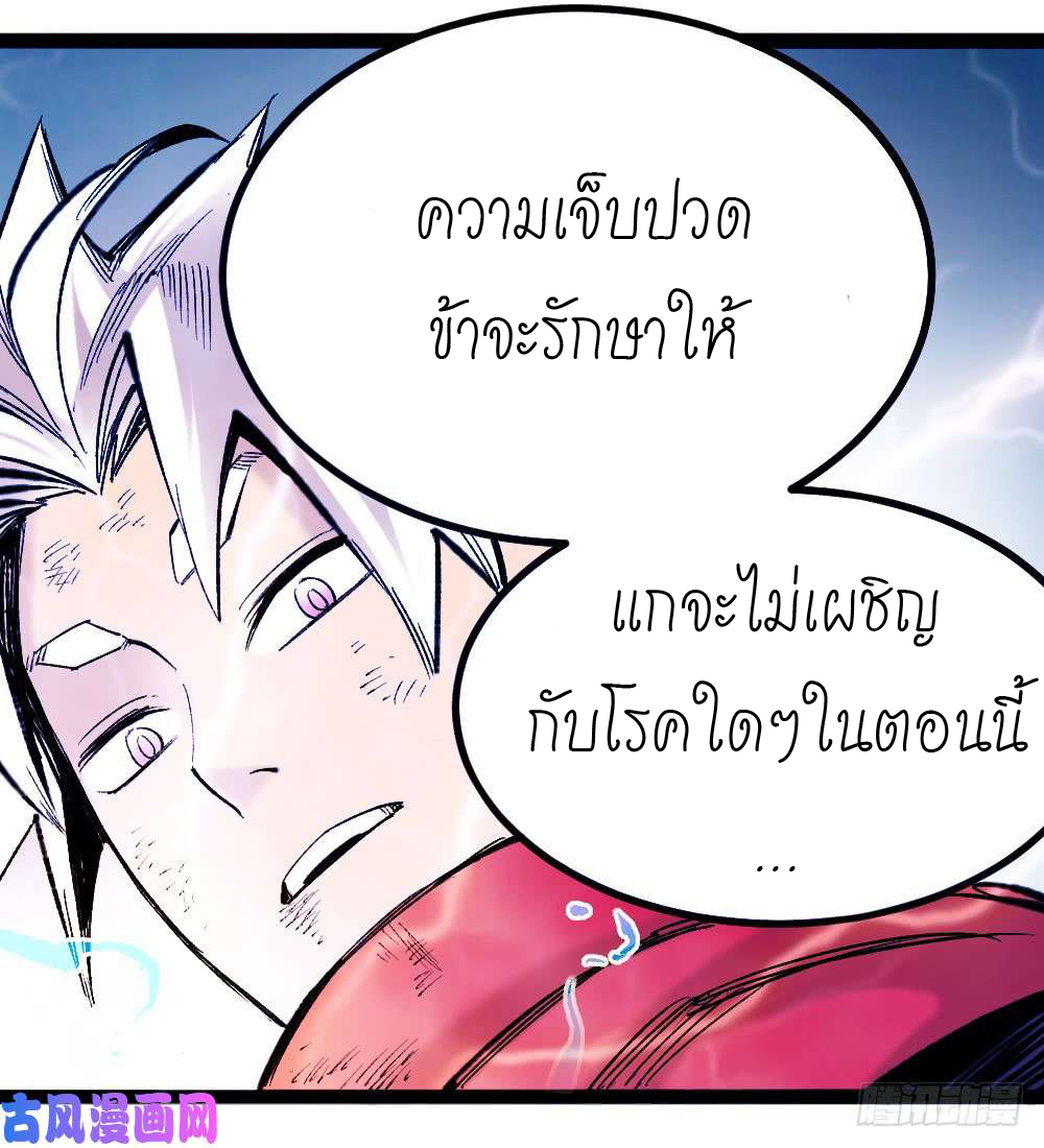 The doctor's Supremacy ตอนที่ 4 หน้า 9
