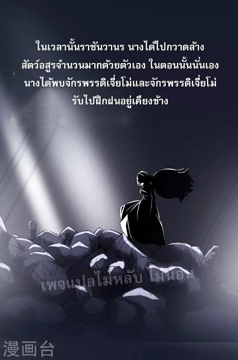 ฮาเร็มของข้ามีแต่ลูกศิษย์หญิงทั้งนั้น ตอนที่ 53 หน้า 17