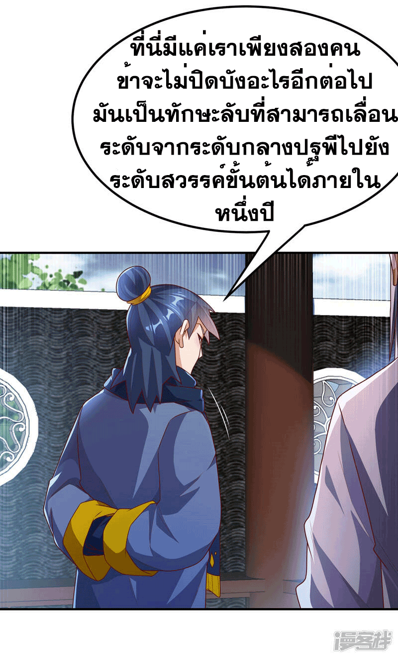 Wu ni ตอนที่ 242 หน้า 20