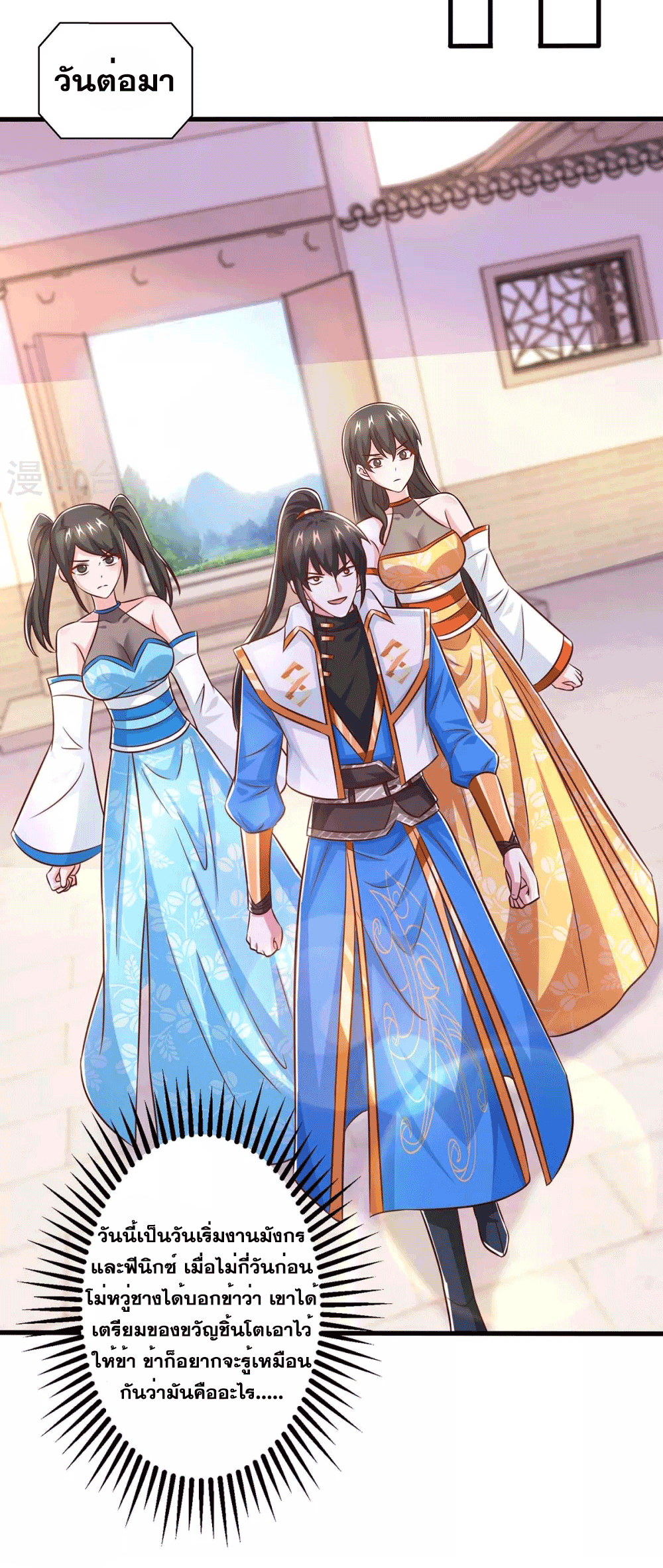 One Step Toward Freedom ตอนที่ 350 หน้า 35