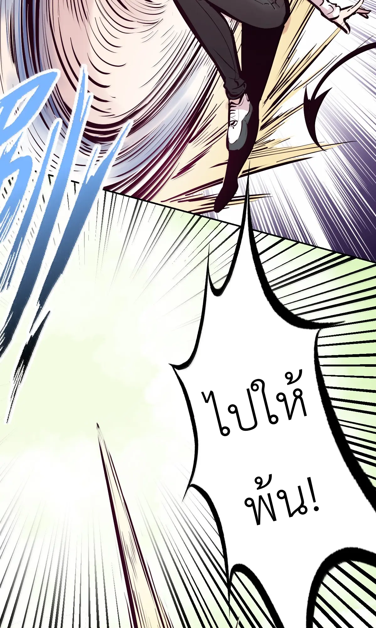 Demon x Angel can't get along! ตอนที่ 168 หน้า 81