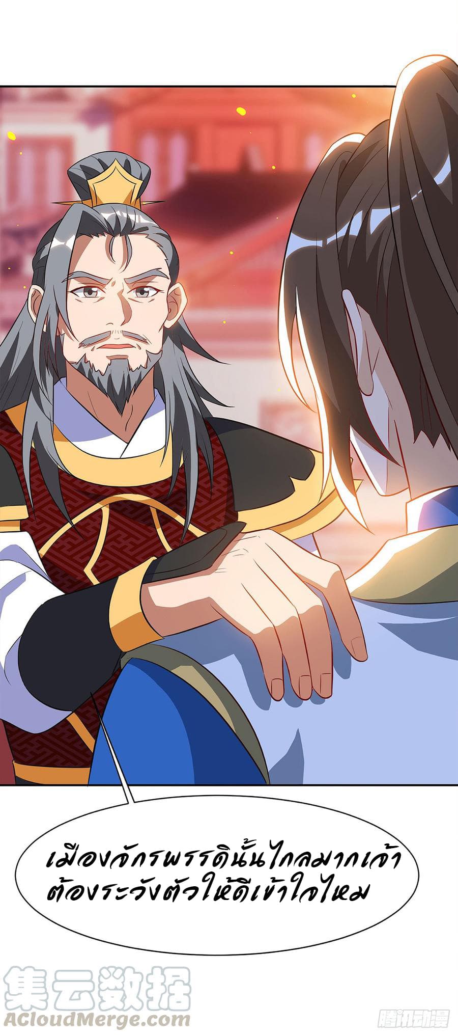 Dominate The Three Realms ตอนที่ 54 หน้า 29