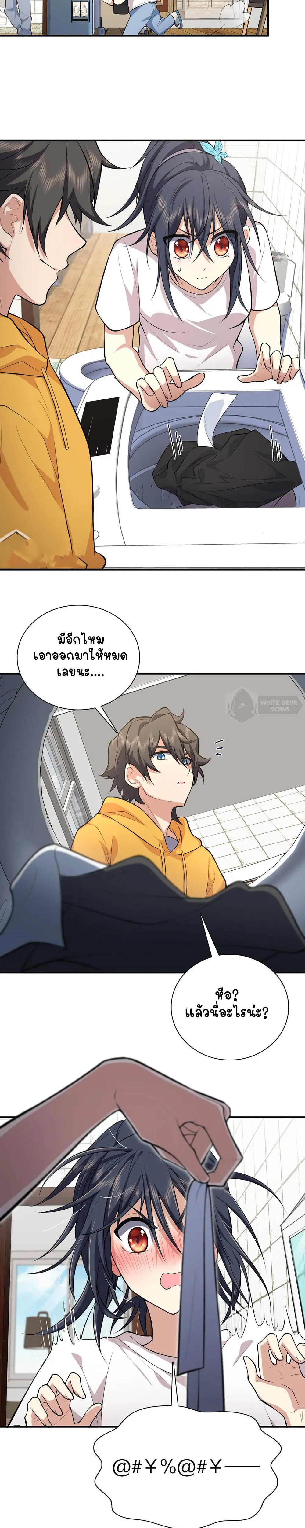 ภรรยาผมเป็นคนเมื่อ1000ปีที่แล้ว My Wife Is From a Thousand Years Ago ตอนที่ 15 หน้า 17