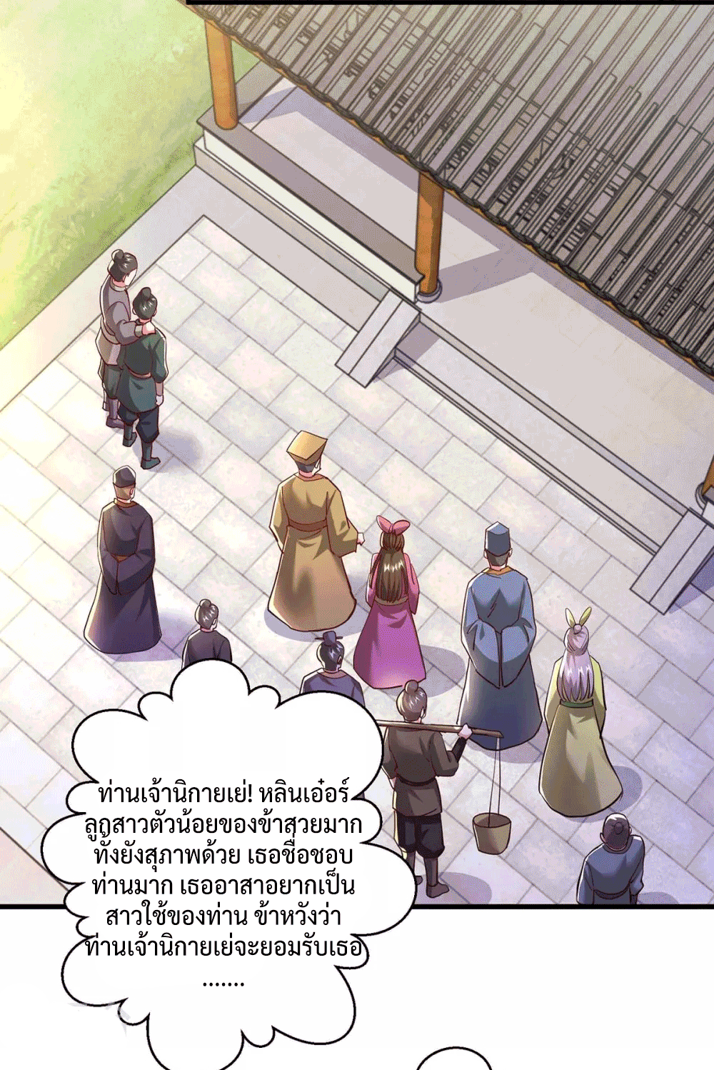 One Step Toward Freedom ตอนที่ 299 หน้า 32