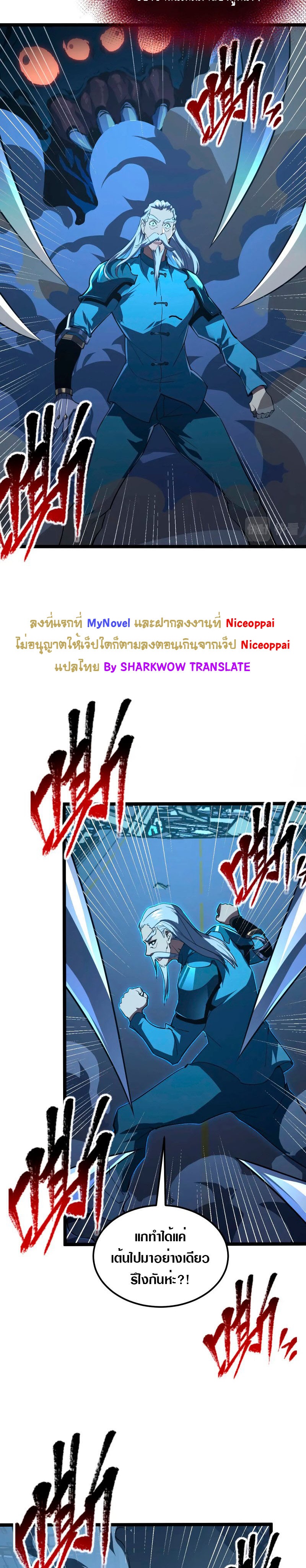 Rise From The Rubble |  เศษซากวันสิ้นโลก ตอนที่ 117 หน้า 5