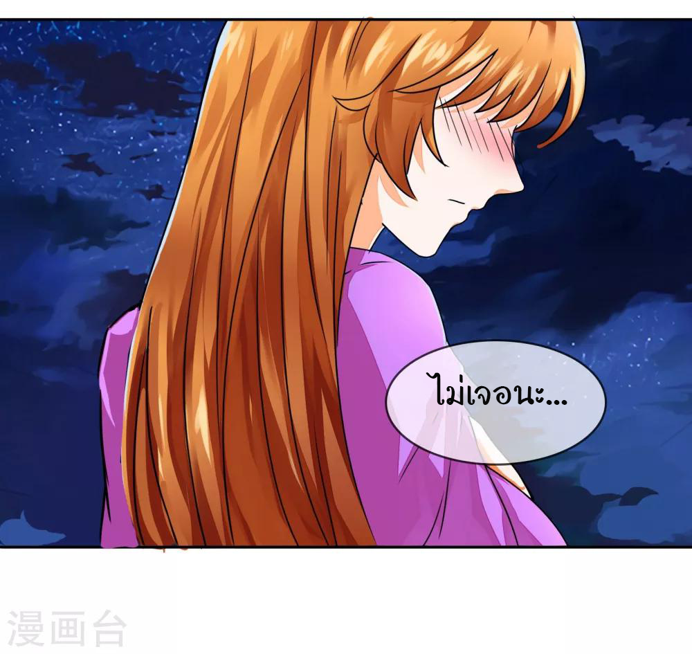 รักสุดใจของนายเย็นชา ตอนที่ 11 หน้า 17