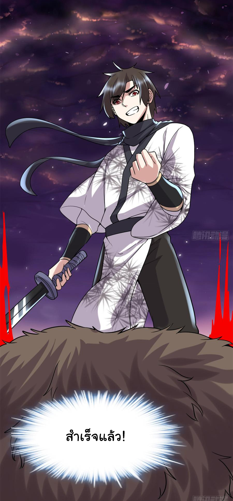 I might be a fake fairy ตอนที่ 70 หน้า 22