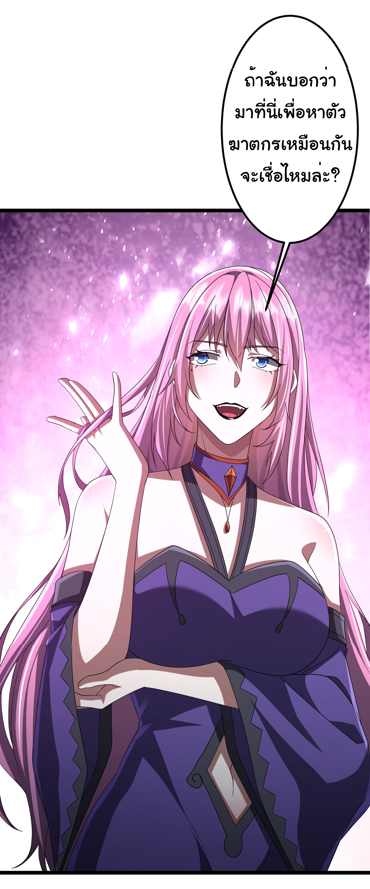 Start with trillions of coins ตอนที่ 137 หน้า 47