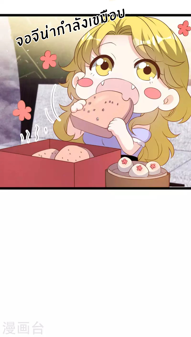 God Fisherman ตอนที่ 216 หน้า 12