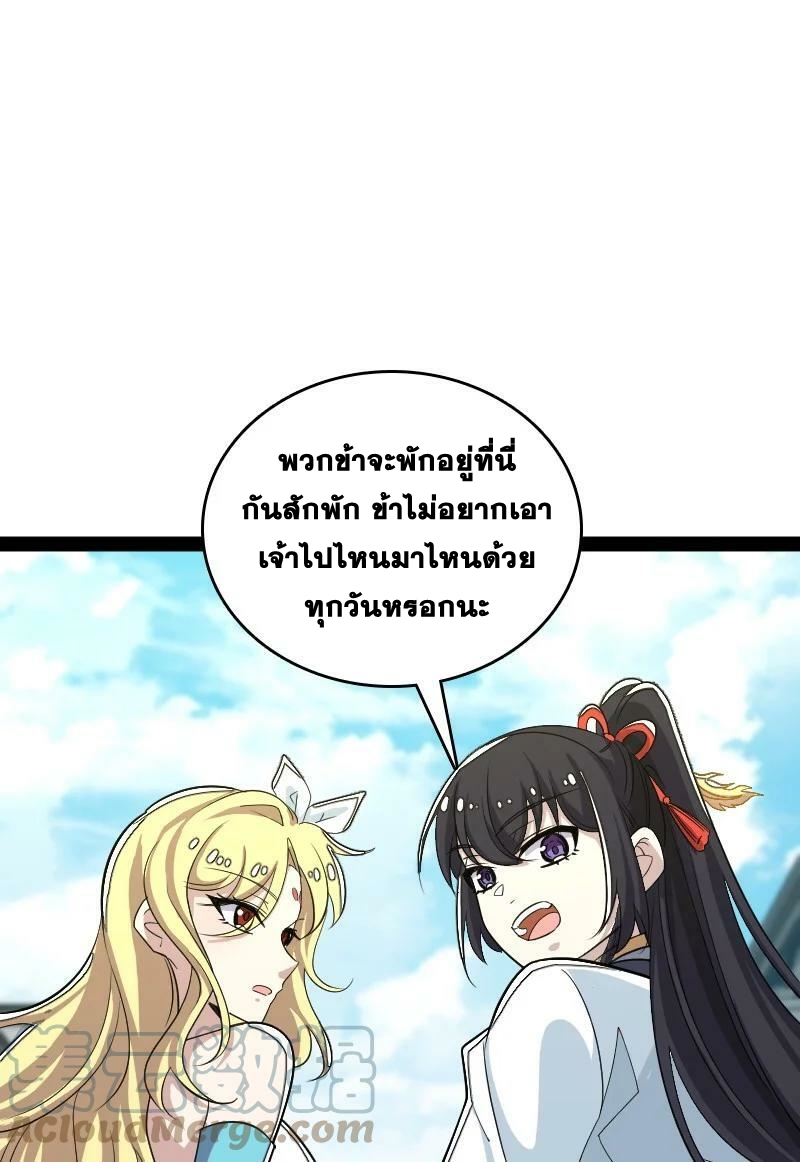 ชีวิตอันสันโดษของจักพรรดิ์หลินเกอ ตอนที่ 166 หน้า 28