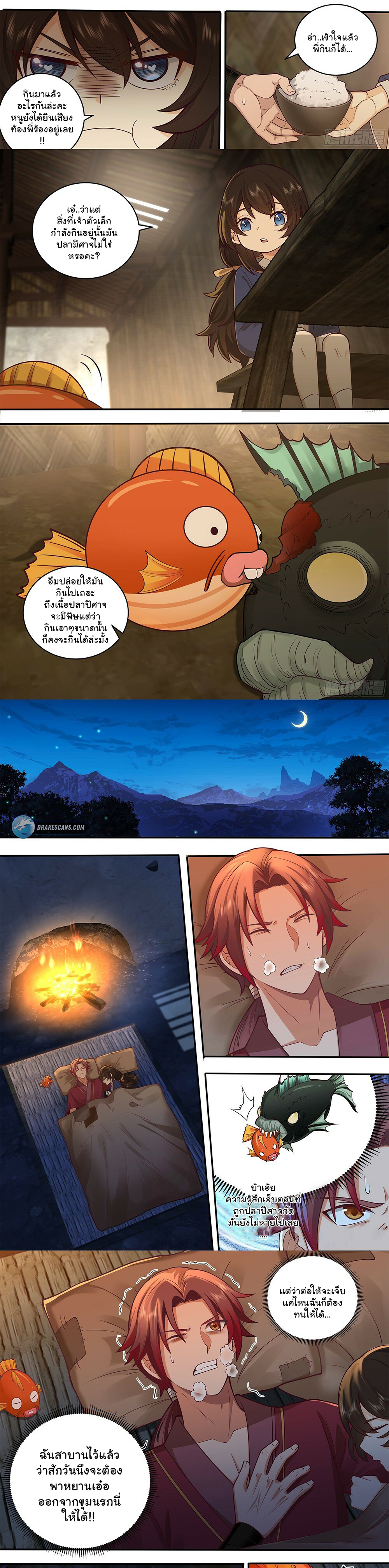 Godly Pet Has Opened Up for Me Agin - สัตว์เลี้ยงข้านี่แหละเทพสุด ตอนที่ 1 หน้า 4