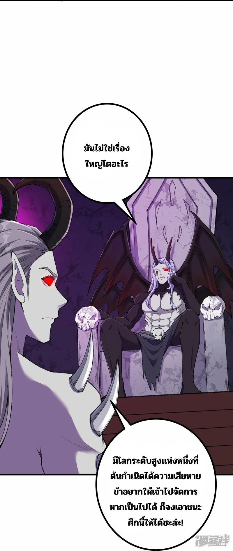 บรรพบุรุษผู้ขัดเกลากายา (ทันจีน) ตอนที่ 185 หน้า 12