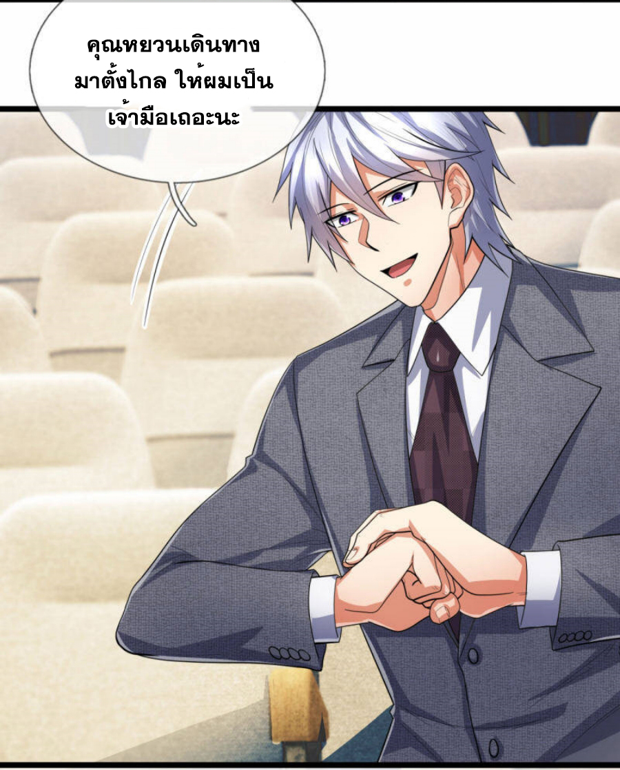 นครเซียนแห่งผู้ต่อต้านสวรรค์ ตอนที่ 186 หน้า 26