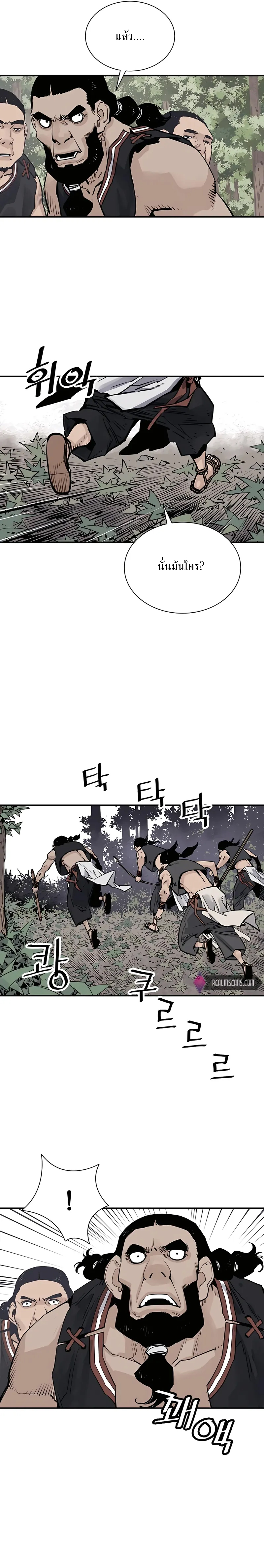 Death God - เทพเจ้าแห่งความตาย ตอนที่ 21 หน้า 12