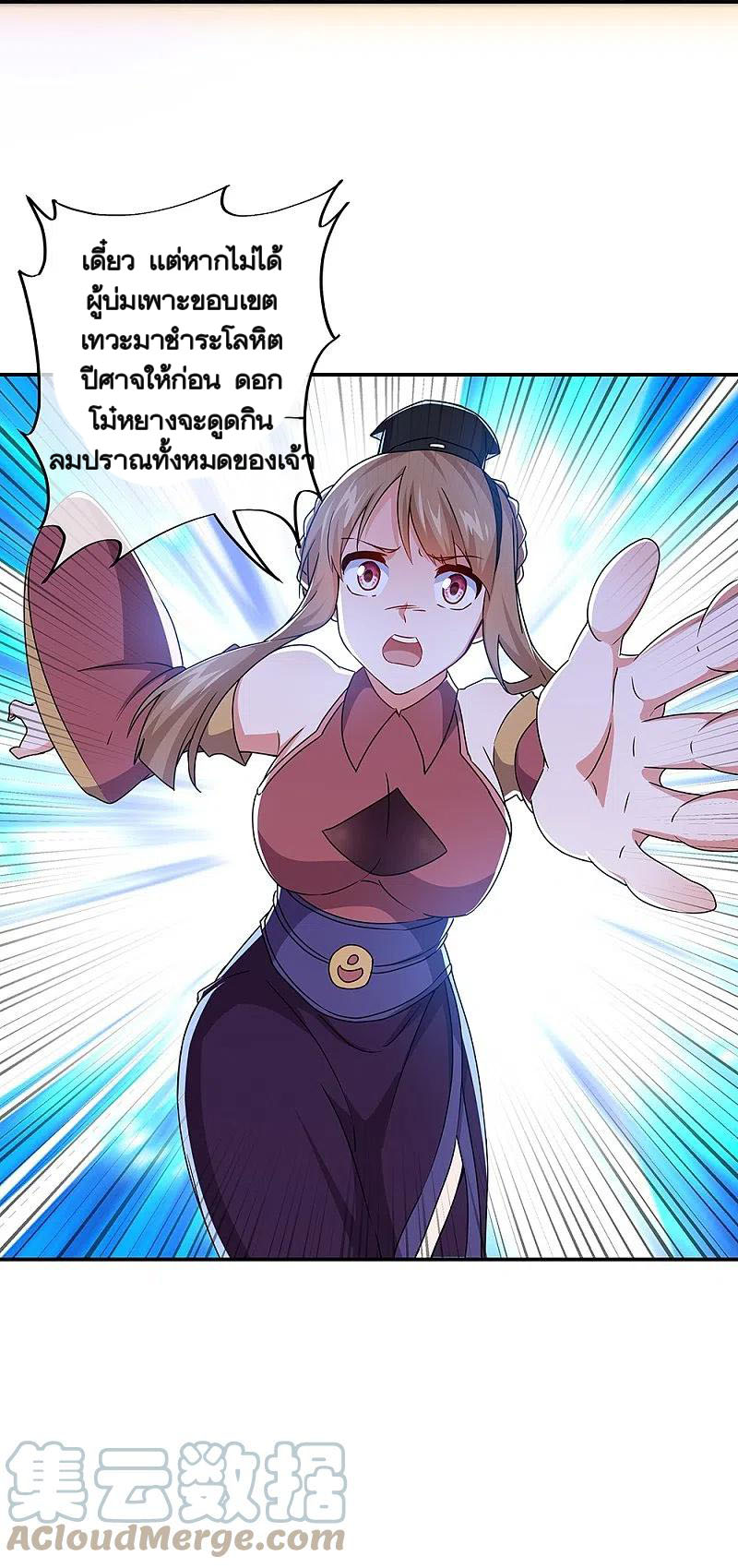 peerless battle spirit ตอนที่ 354 หน้า 42