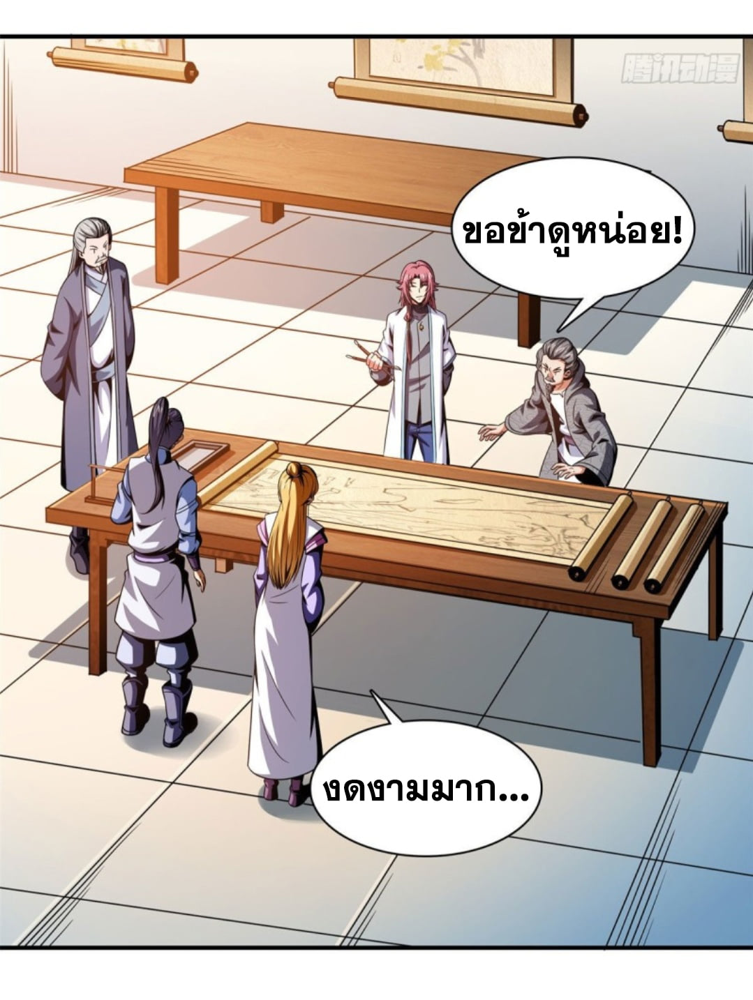 Library Of Heaven's Path ตอนที่ 96 หน้า 10