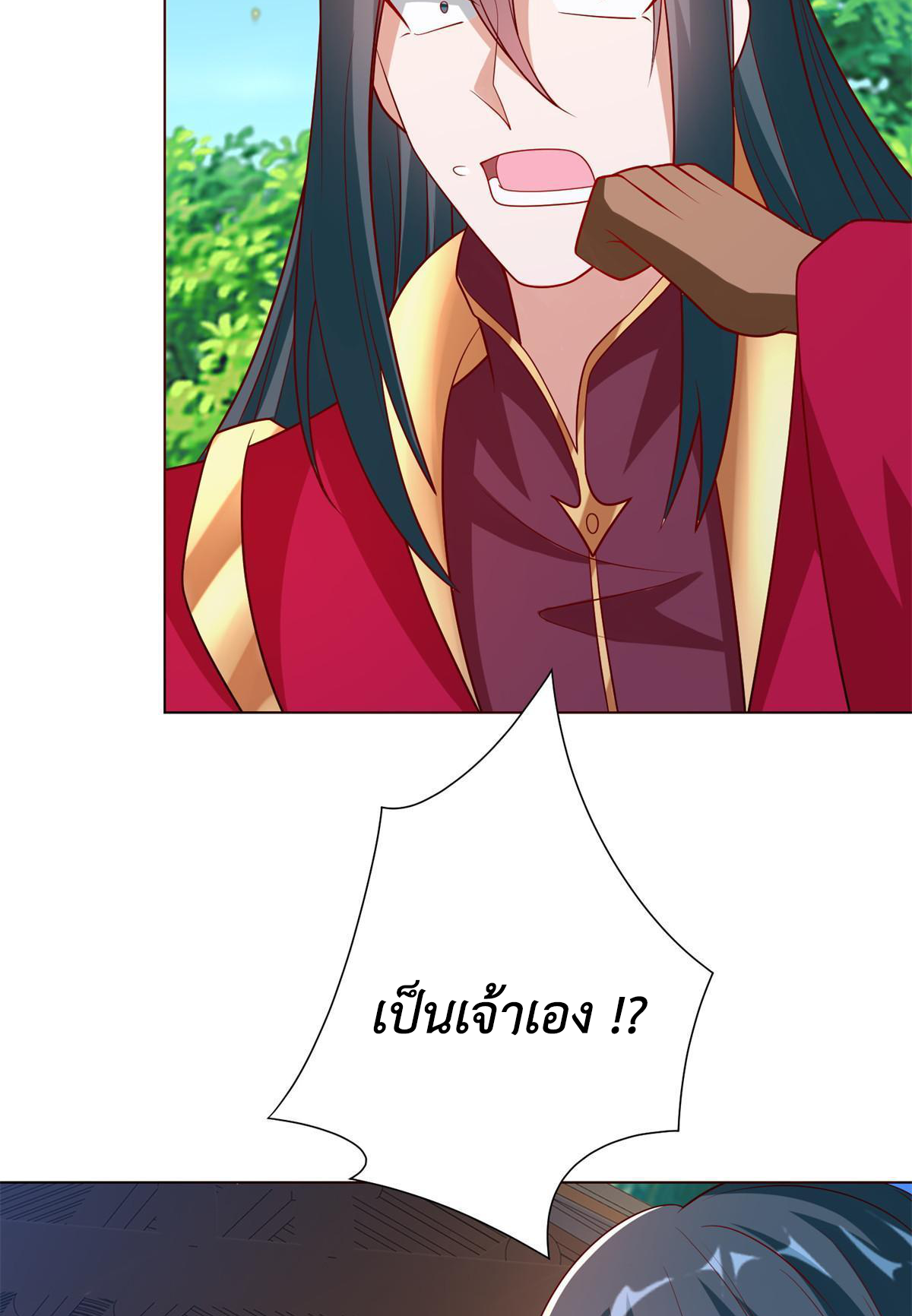 (ชนจีน) Dragon Master (จูหมิง นักรบเซียนมังกร) ตอนที่ 230 หน้า 10