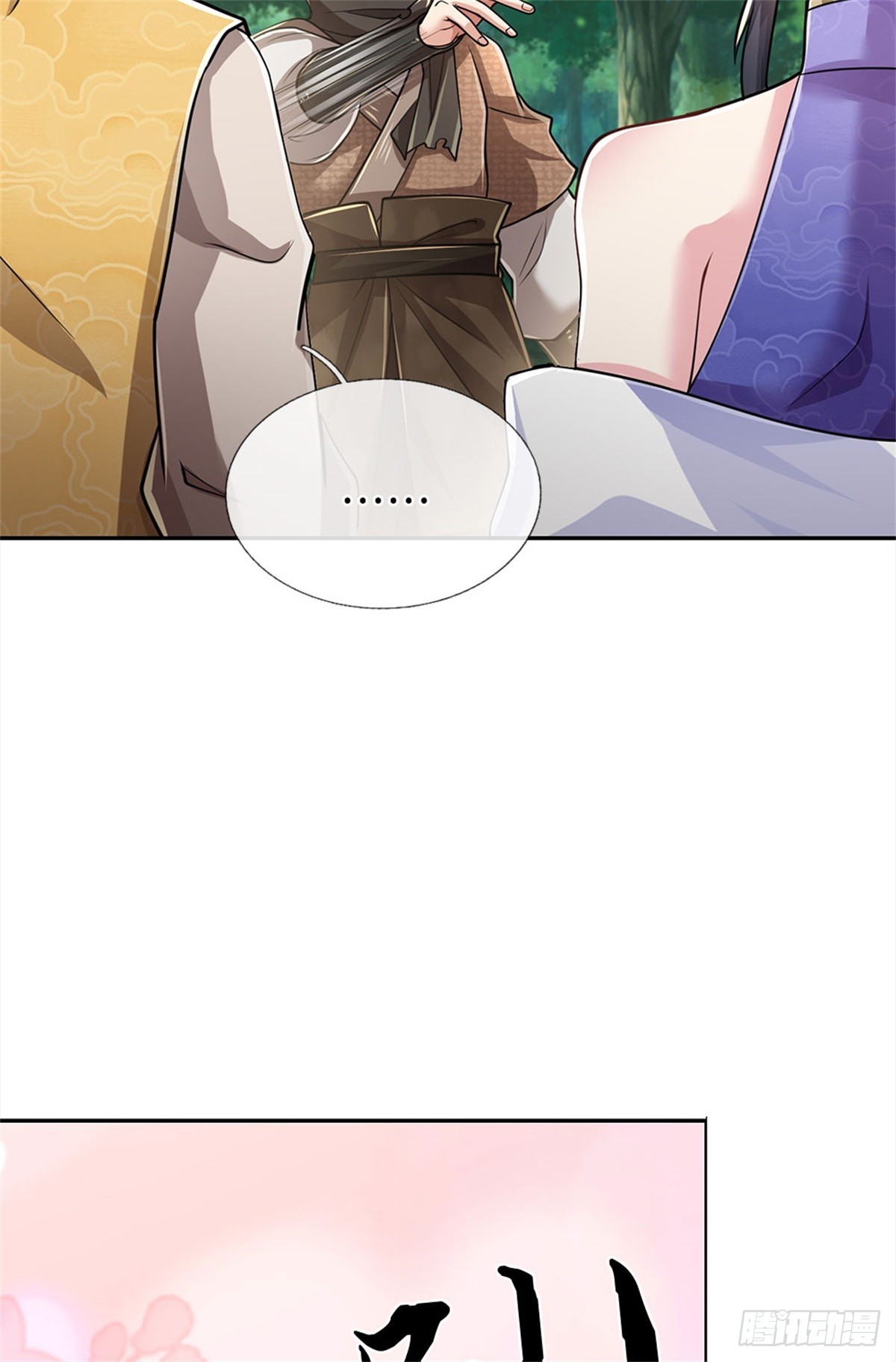 I Am Invincible in the Fantasy World of the Apocalypse ตอนที่ 31 หน้า 18