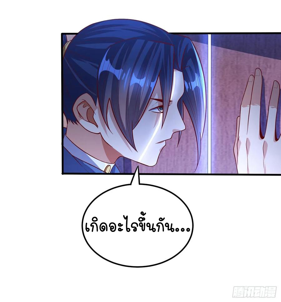 Wu ni ตอนที่ 54 หน้า 33