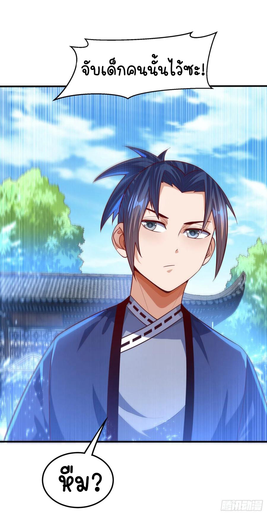 Wu ni ตอนที่ 75 หน้า 15