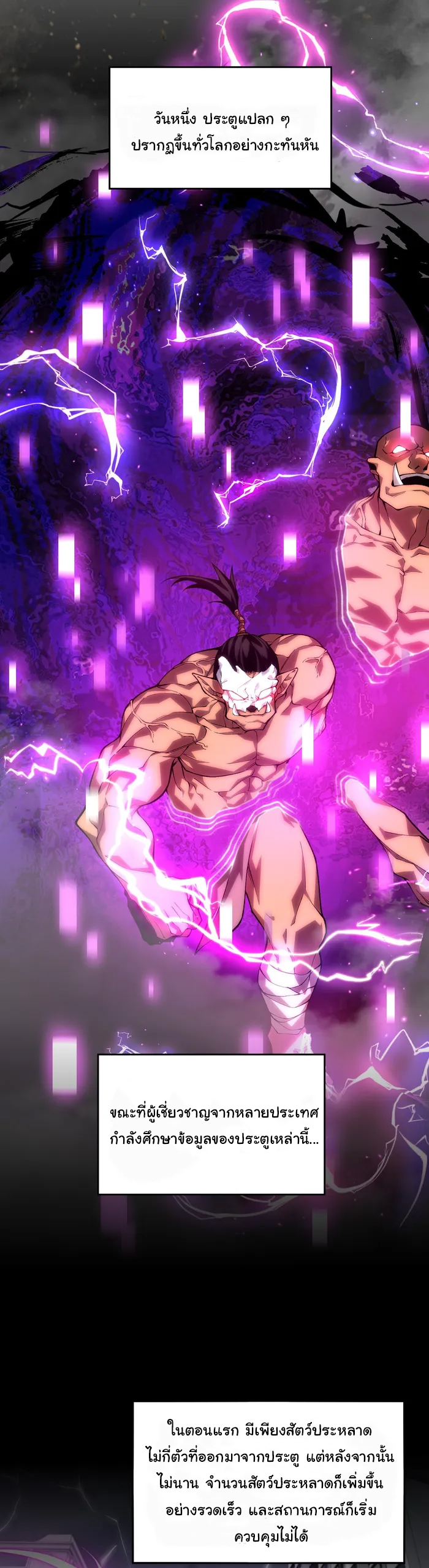 ผู้ปกครองนรก ตอนที่ 2 หน้า 12
