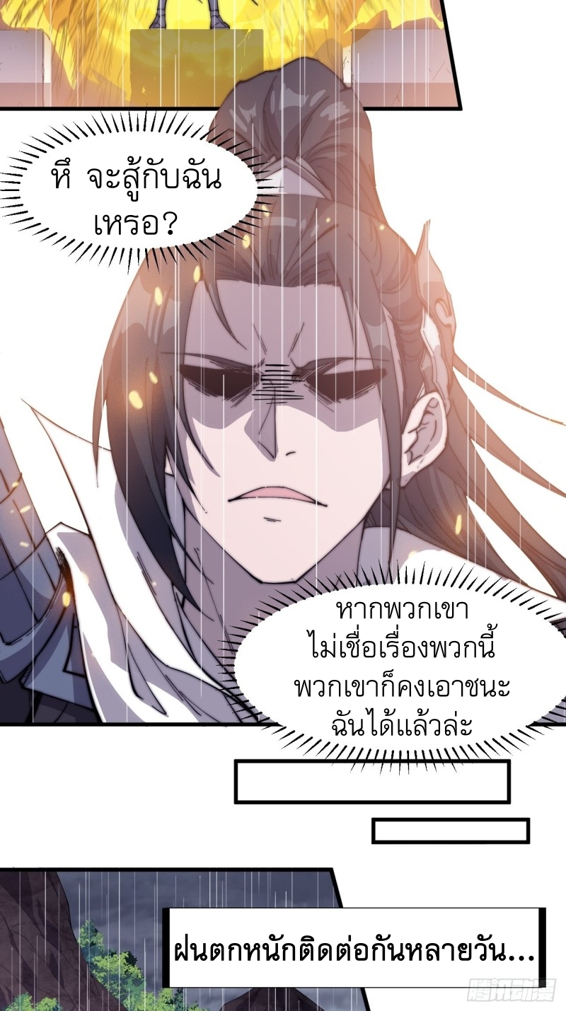 Starting a Mountain ตอนที่ 161 หน้า 21