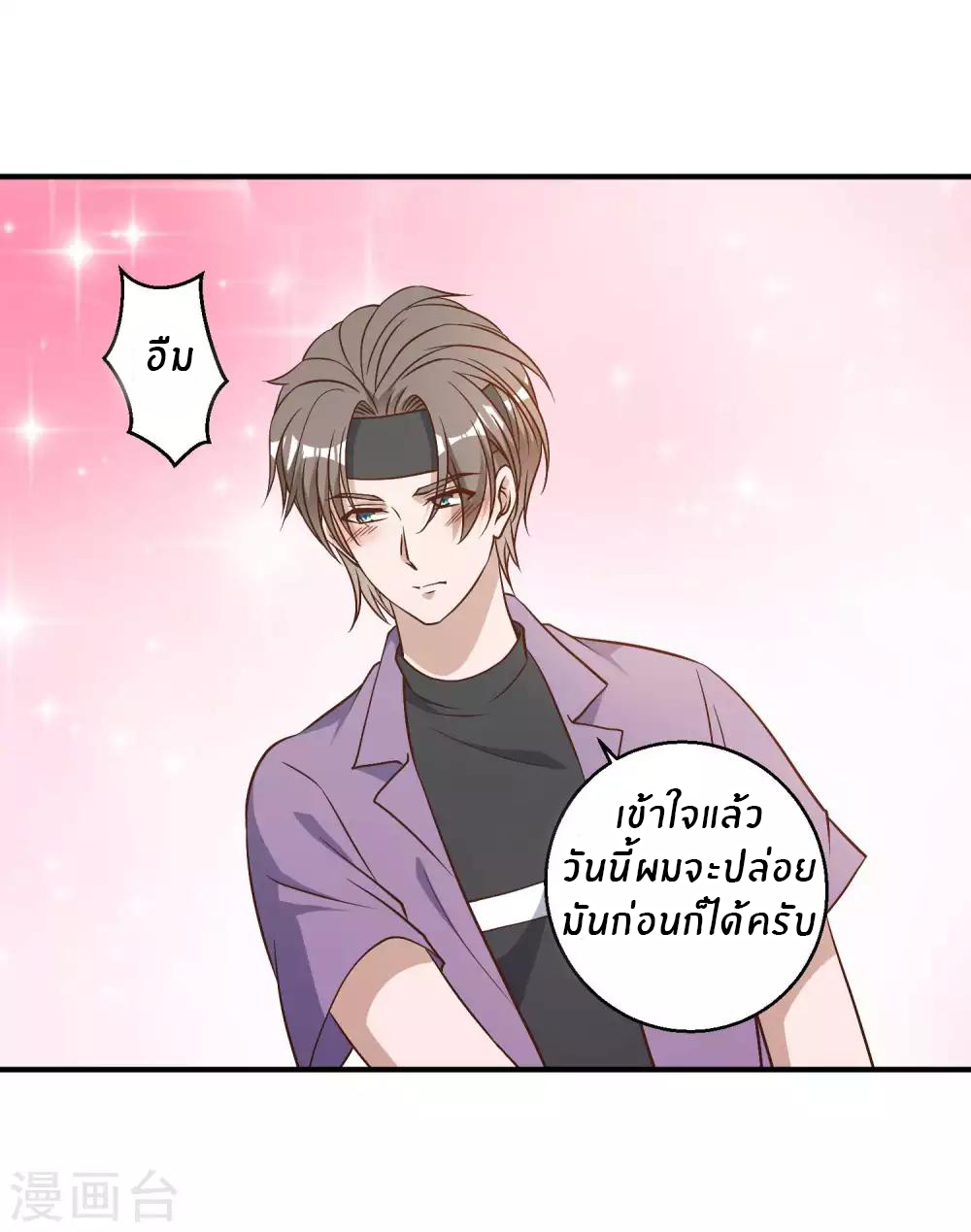 God Fisherman ตอนที่ 33 หน้า 27