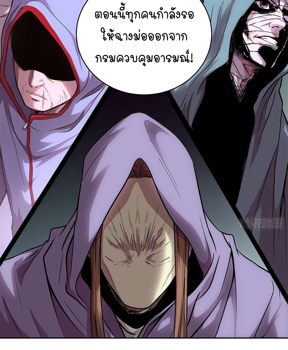 [Emo] Mood Disorder | โรคอารมณ์ คนคลั่งแดนวิปลาส ตอนที่ 52 หน้า 18