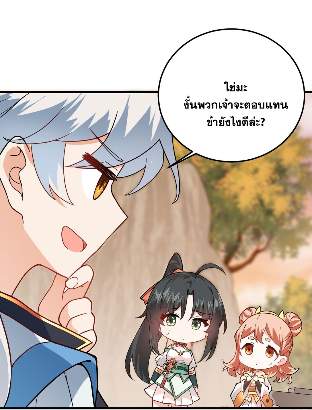 ด้วยโลกแห่งการฝึกตน เหล่าเซียนจึงอยู่ยงคงกระพันในใต้หล้า ตอนที่ 16 หน้า 45