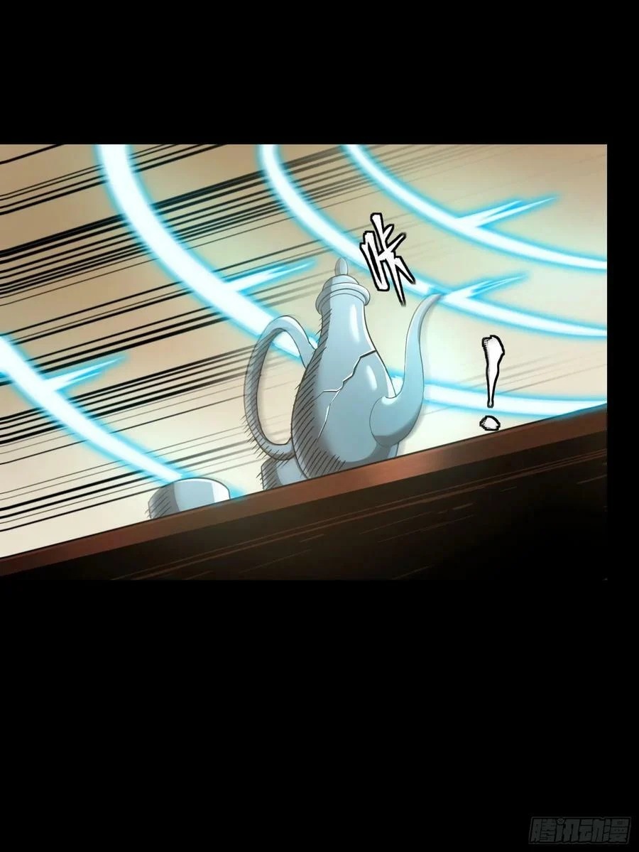 Legend of Star Genera ชนจีน ตอนที่ 99 หน้า 44