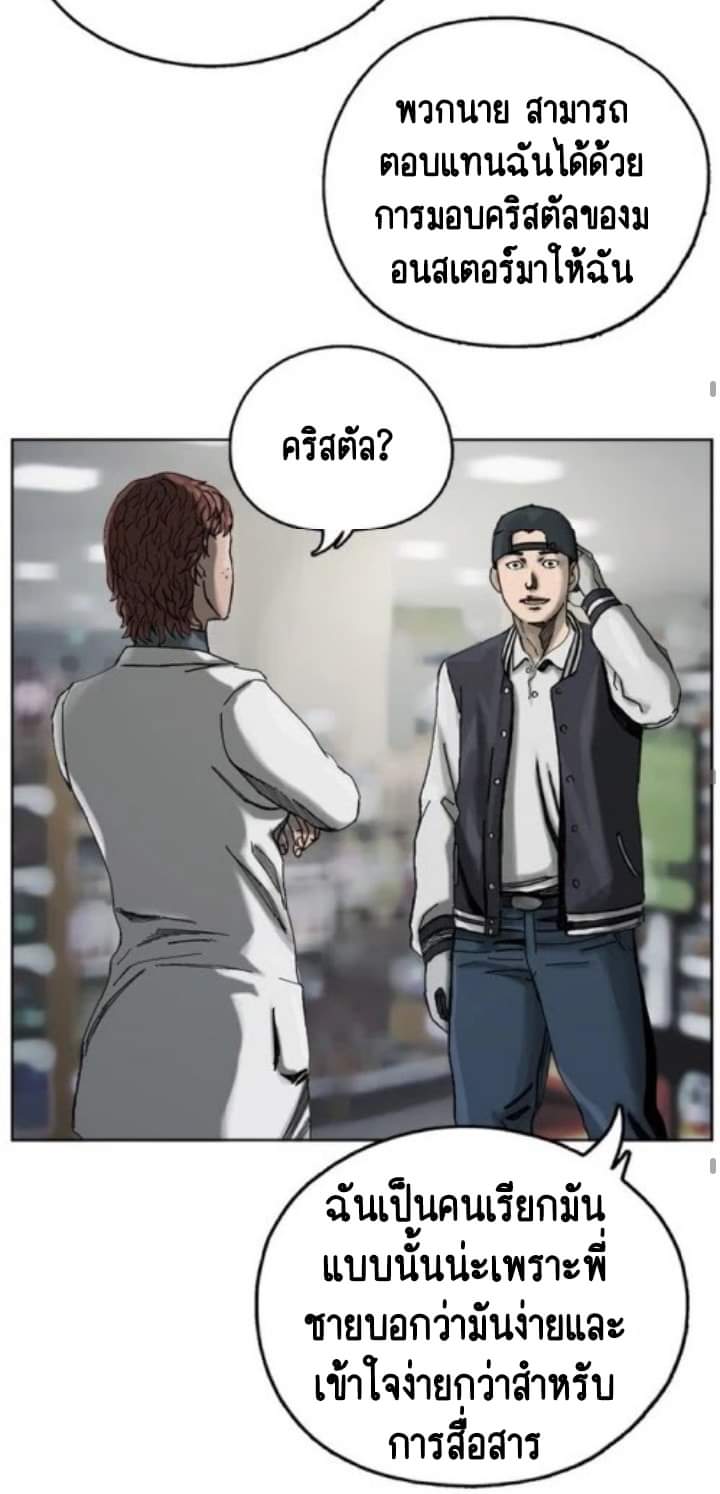 ข้าคือนักล่า ตอนที่ 3 หน้า 46