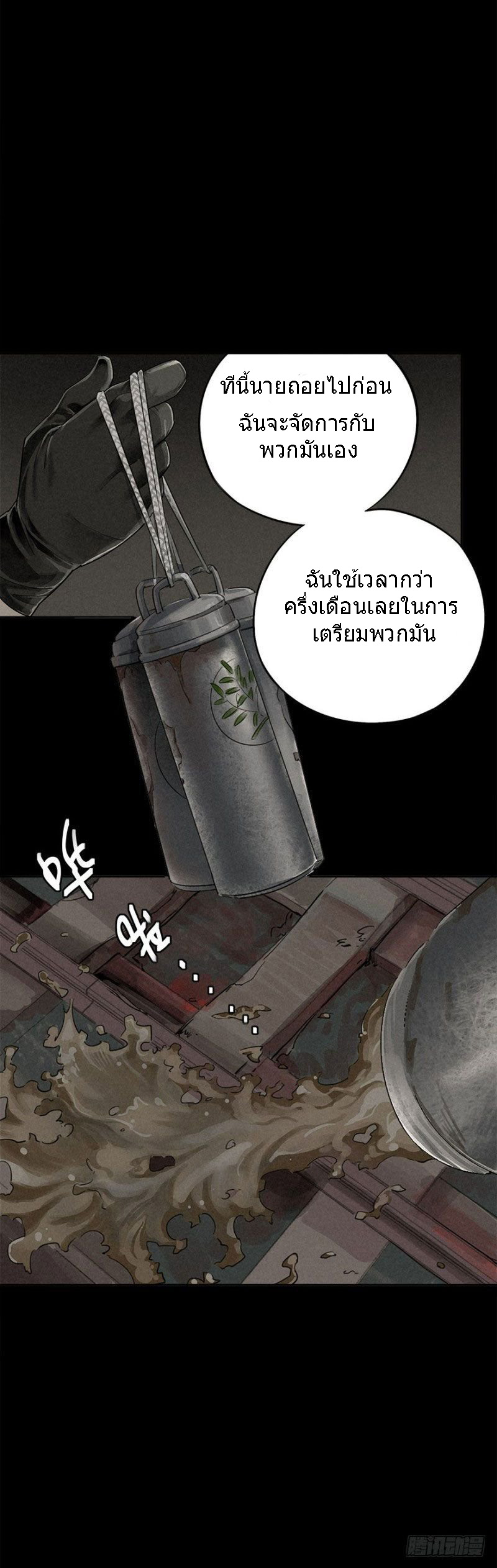 ฝ่าวิกฤตสยอง ไวรัสกลายพันธุ์ ตอนที่ 1 หน้า 26