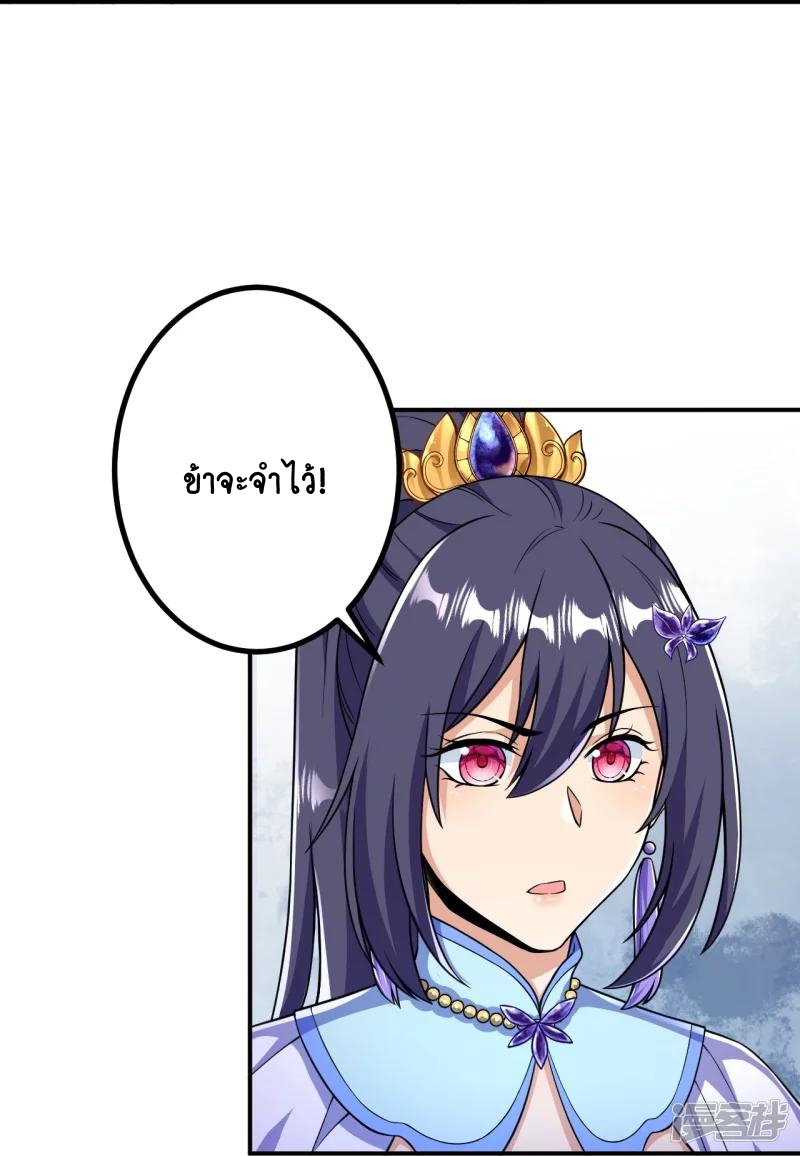 บรรพบุรุษผู้ขัดเกลากายา (ทันจีน) ตอนที่ 27 หน้า 18