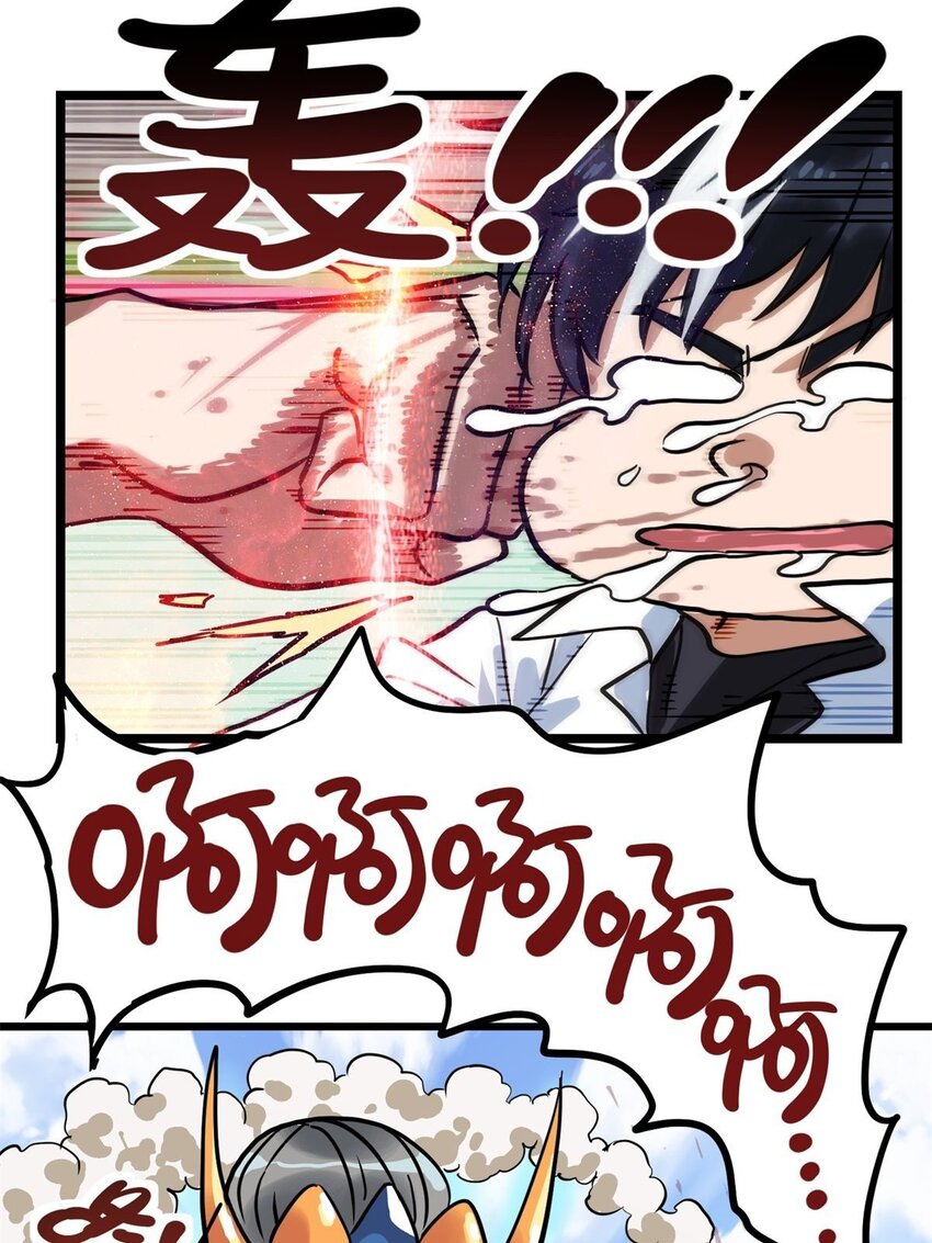 I Have a Hall of Heroic Souls ตอนที่ 14 หน้า 64