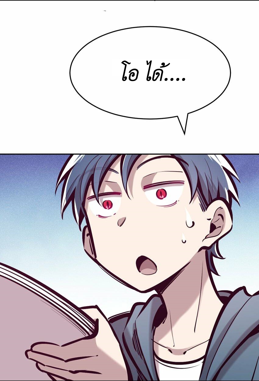 Demon x Angel can't get along! ตอนที่ 74 หน้า 39