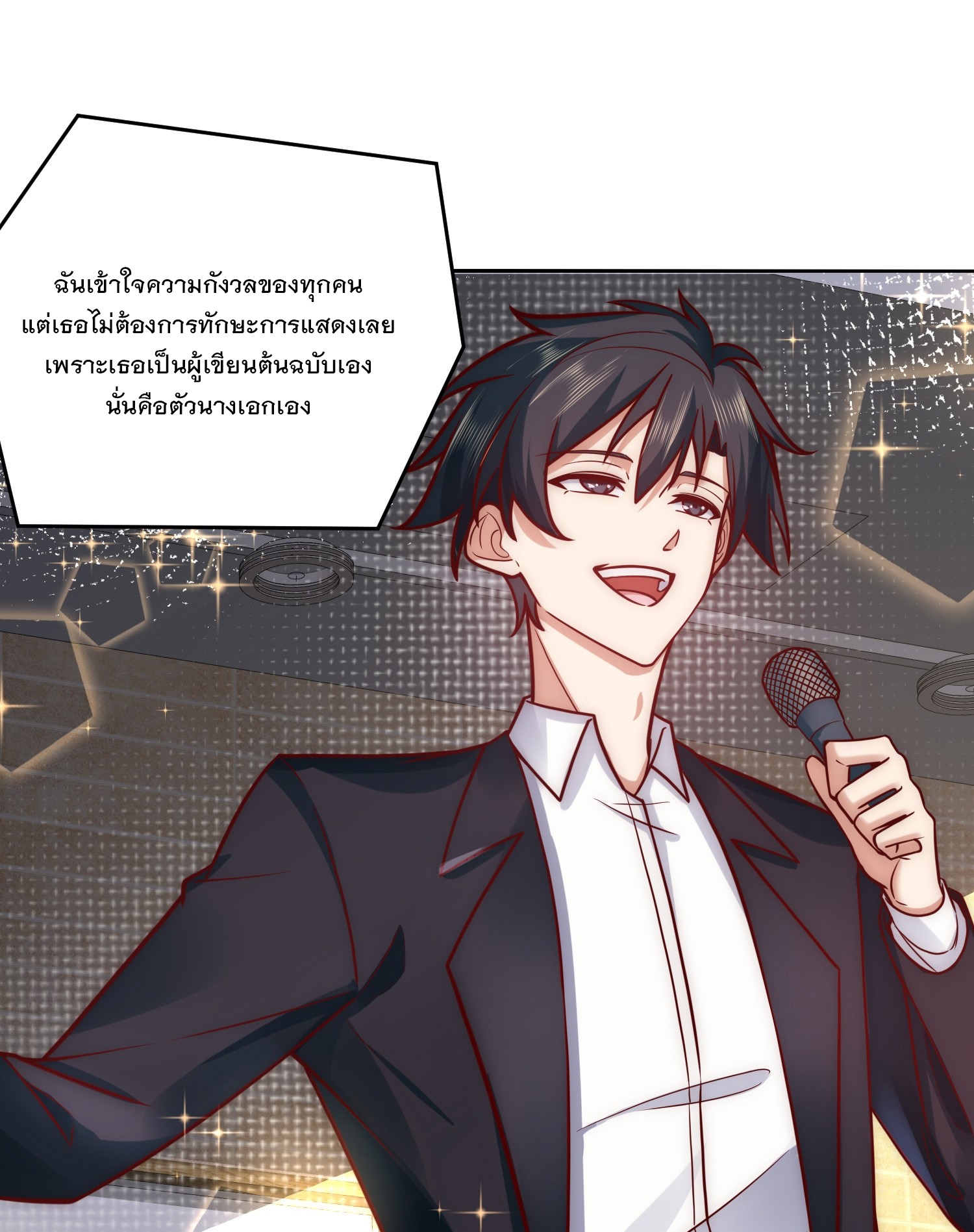 สร้างฮาเร็มด้วยระบบฉายาสุดเทพ ตอนที่ 32 หน้า 11